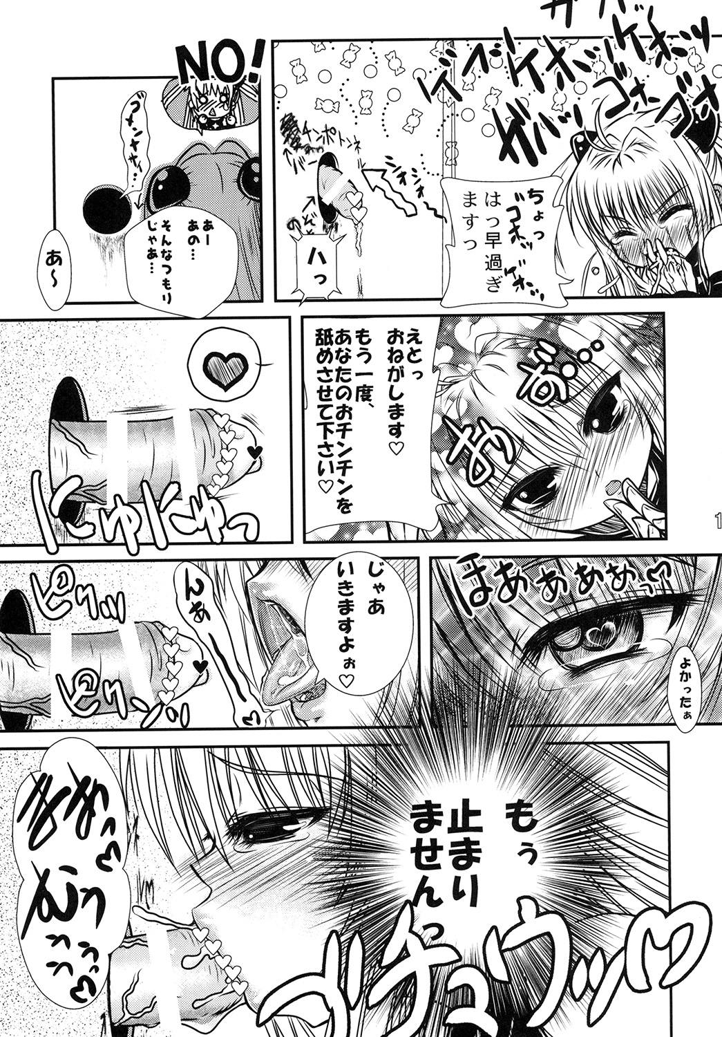 [Gyoutenriki (Futomaki Tamamo.)] Yami-chan no Oshaburi Zanmai! (To LOVE-Ru) [Digital] page 10 full