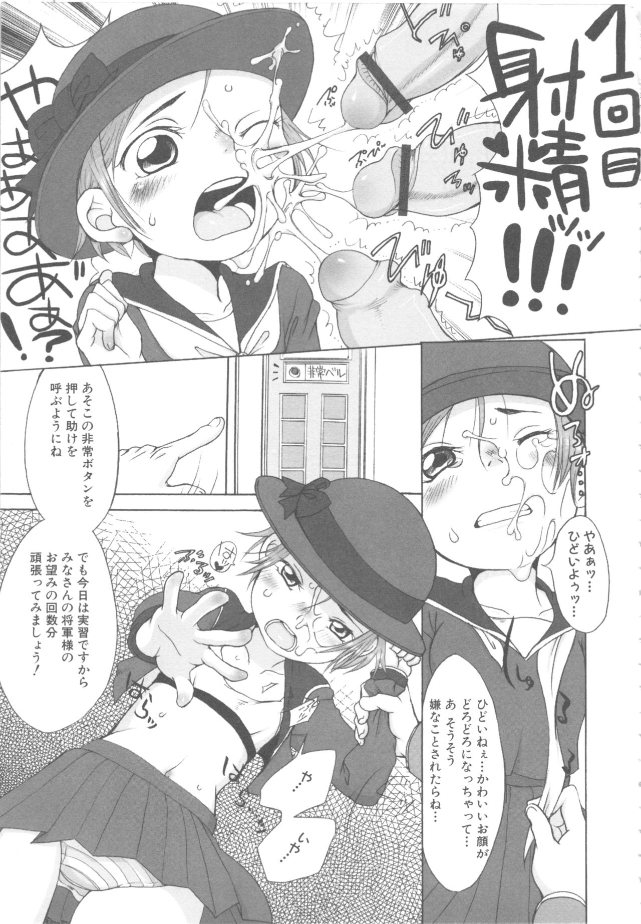 [Anthology] MOMOPAN 6 [Sailor Fuku Chikan] page 17 full
