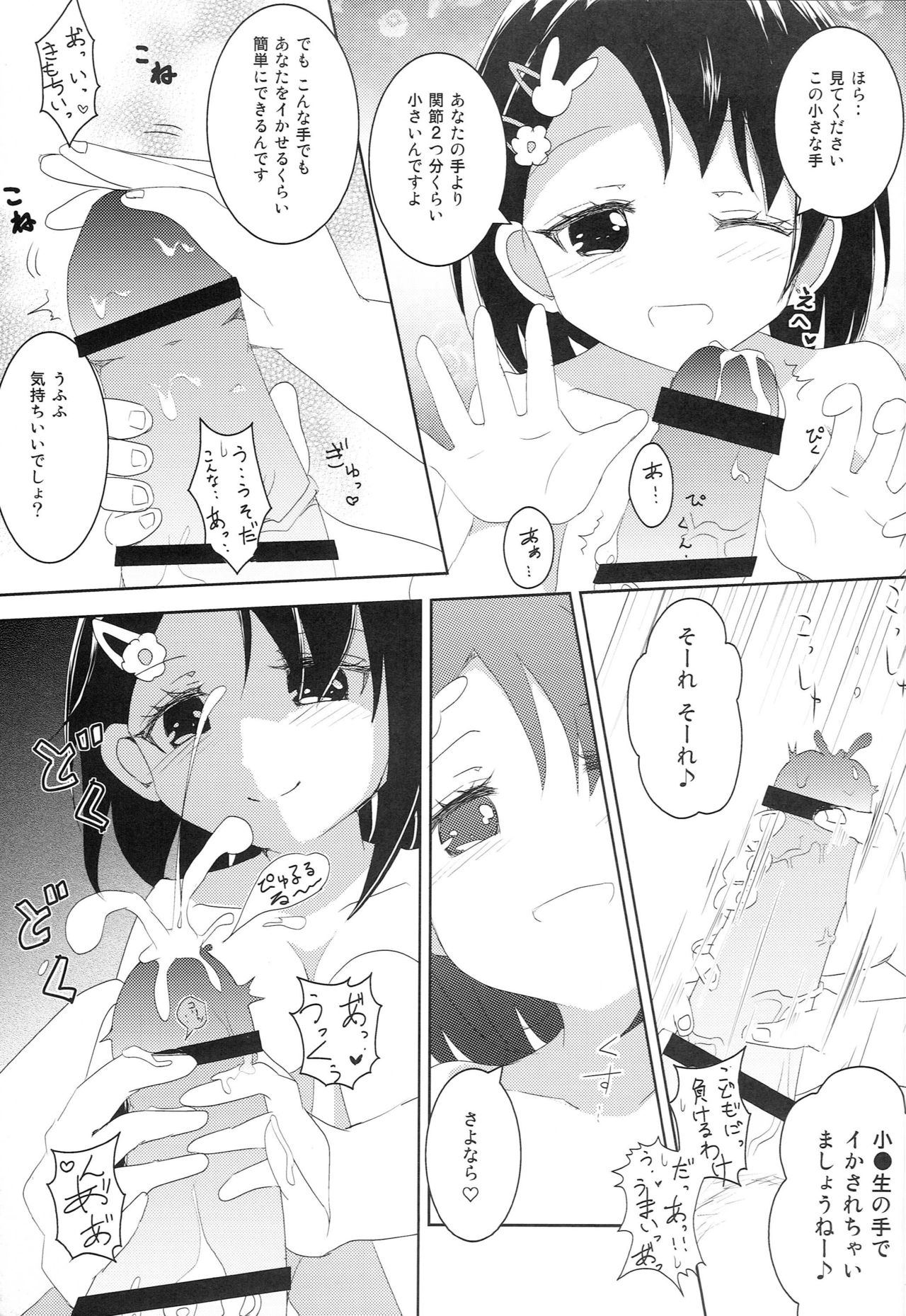 (CINDERELLA FESTIV@L) [Ribbon Enikki+ (Mickeysmith)] Chihiro-san ni Kokuhaku Shitara, Idol-tachi ni Mawasaretanda ga. (THE IDOLM@STER CINDERELLA GIRLS) page 10 full