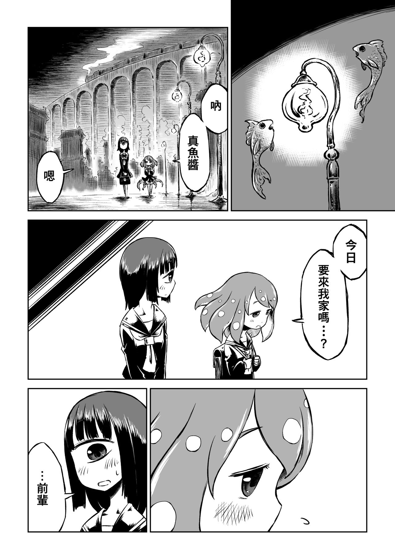 [Sondake. (SoN)] Tako Musume to Tangan Musume ga XX Suru Dake. [Chinese] [零食汉化组] [Digital] page 13 full