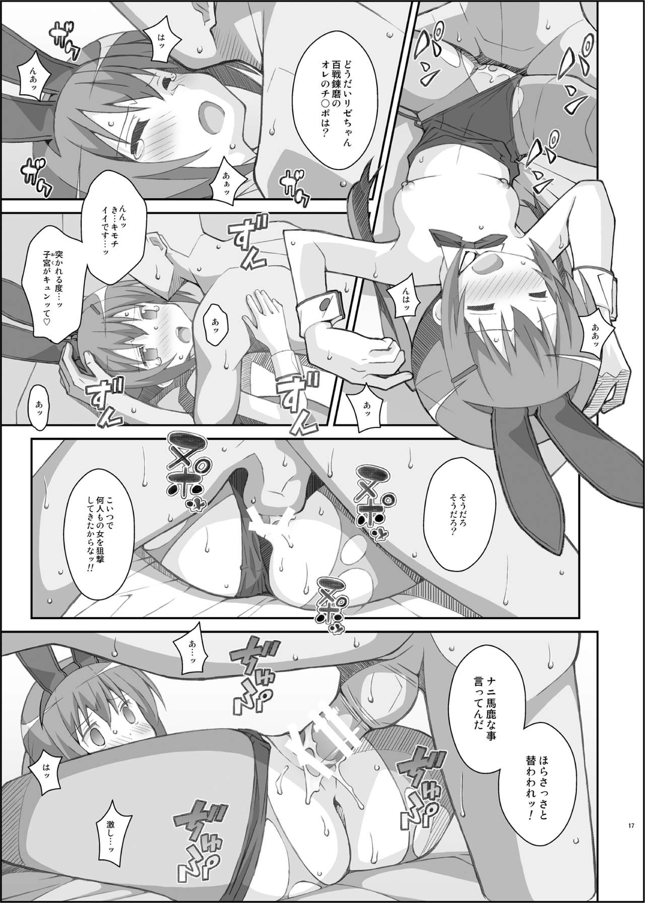 [TYPE-57 (Frunbell)] TYPE-33 (Gochuumon wa Usagi Desu ka?) [Digital] page 16 full