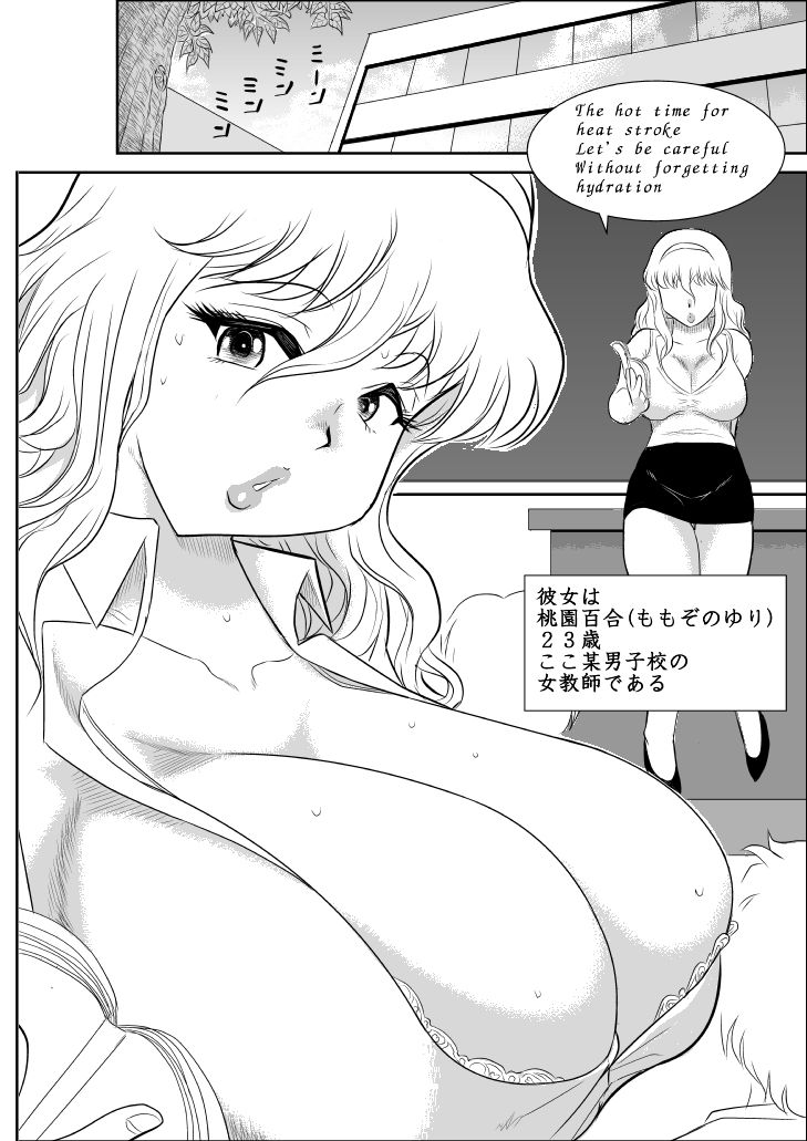 [FAKE an] Momoiro Gakuen Yuru Sensei 2 page 3 full