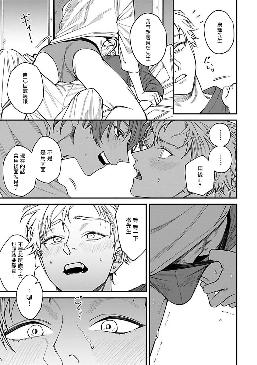 [Nagisa Eiji] Kabukichou Bad Trip | 歌舞伎町 Bad Trip 完结 [Chinese] [拾荒者汉化组] [Digital] page 166 full