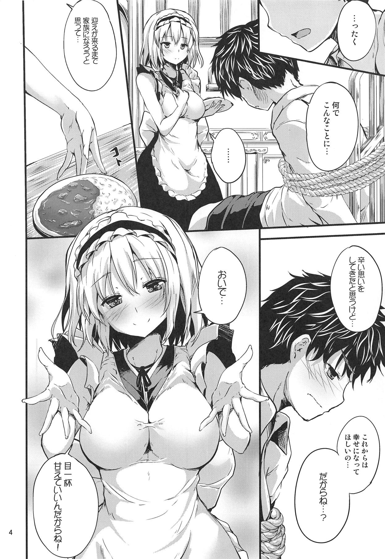 (C95) [Water Drop (MA-SA)] Candy House 4 (Touhou Project) page 3 full