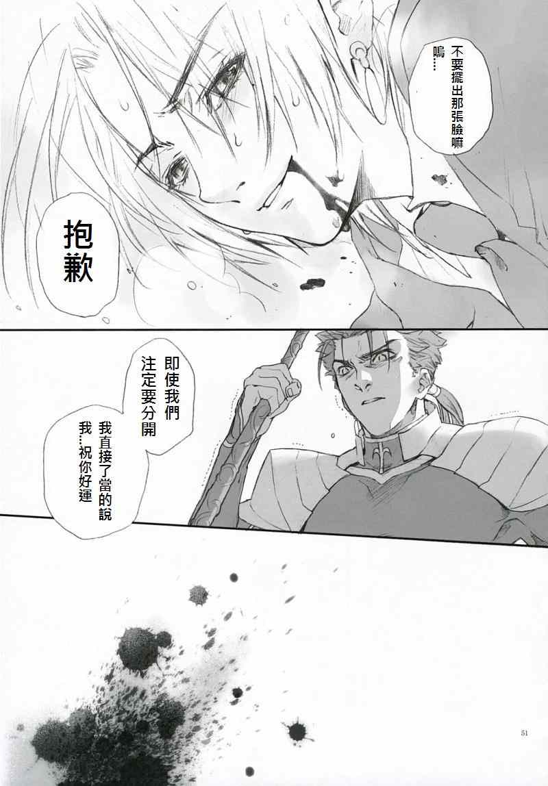 [BADON (Kida, Kine)] Double zz (Fate/stay night) [Chinese] page 26 full