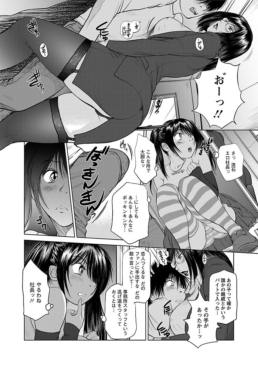 [Yamasaki Masato, Shinobu] Aidore ~Iol tachi no Shougeki! Kahanshin jijou~ [Digital] page 24 full