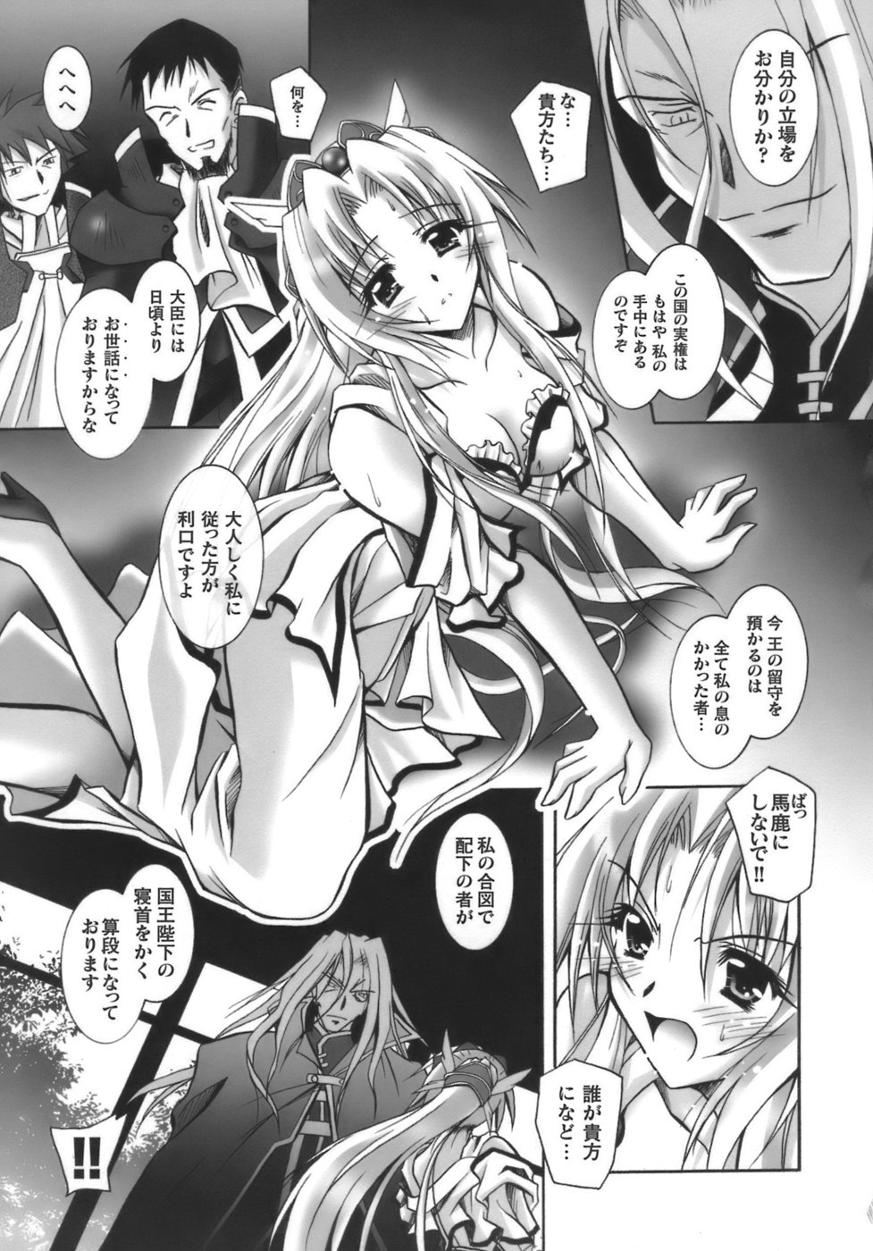 [Parfait] Datenshi-tachi no Chinkonka - Fallen Angels Requiem page 28 full