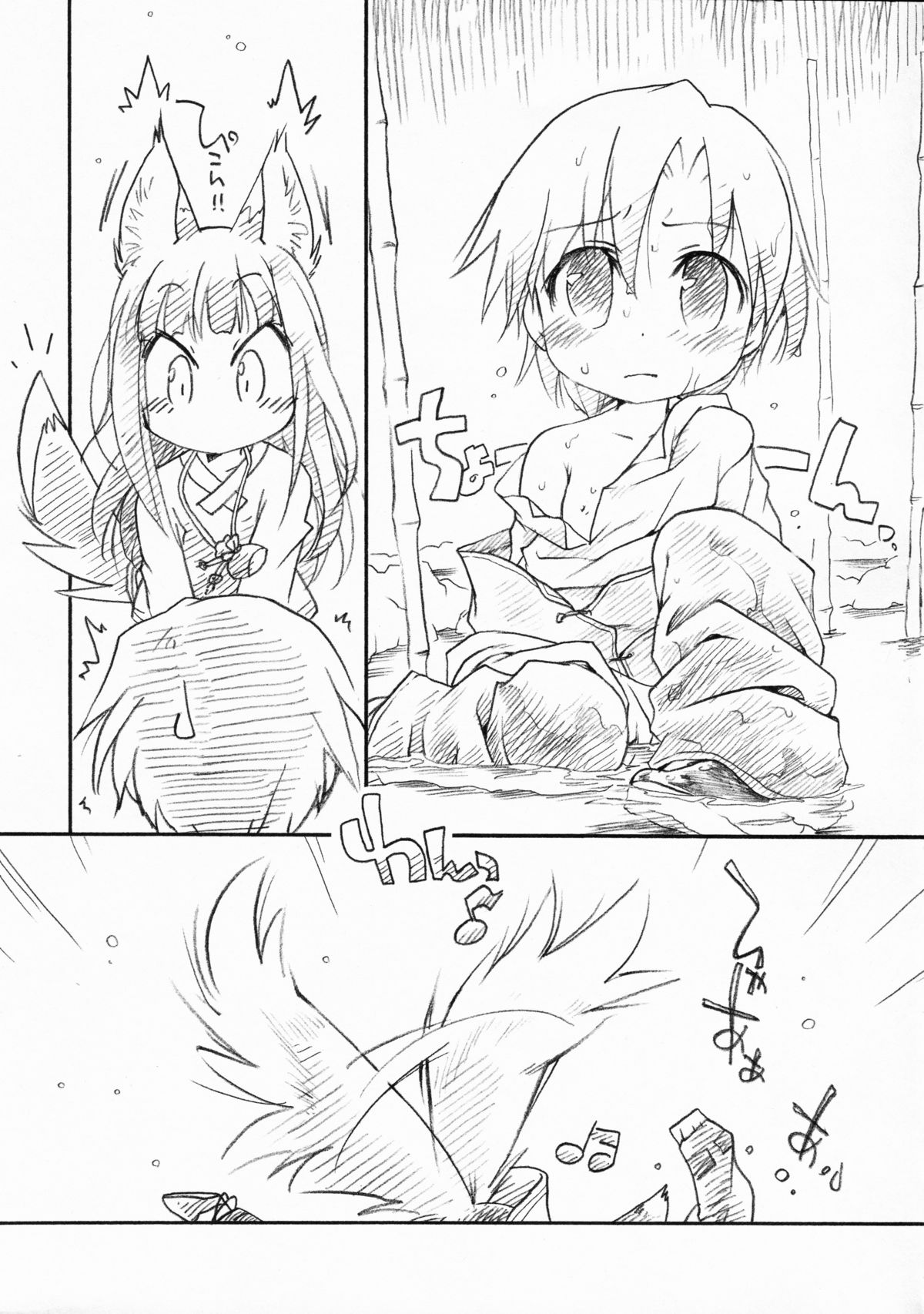 (Puniket 17) [Hinaprin (Ikuta Takanon)] Ookami no Younenki (Spice and Wolf) page 17 full