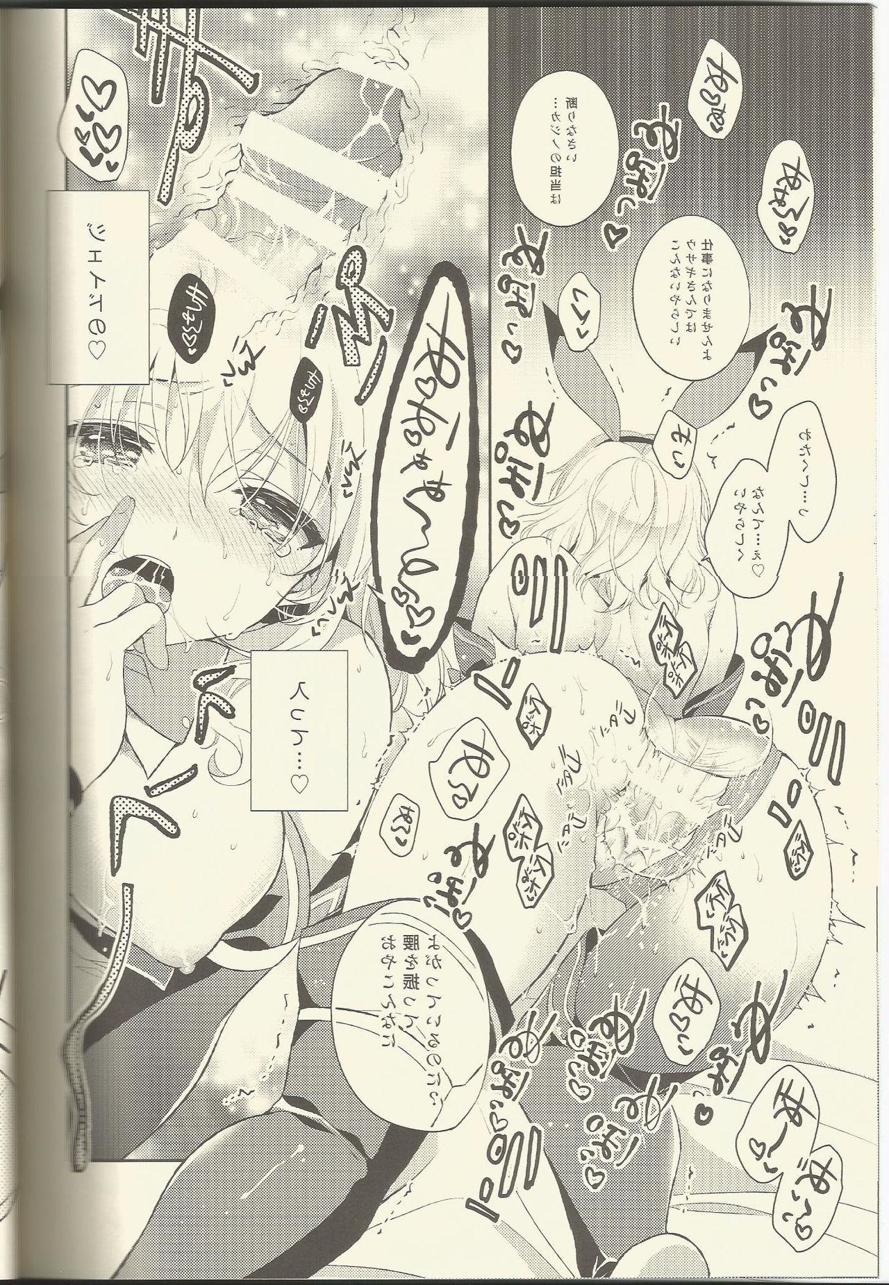 (C89) [Shinsen Gokuraku (Shuragyoku Mami)] Watashi no Kawaii Usagi-san (Tales of the Abyss) page 16 full