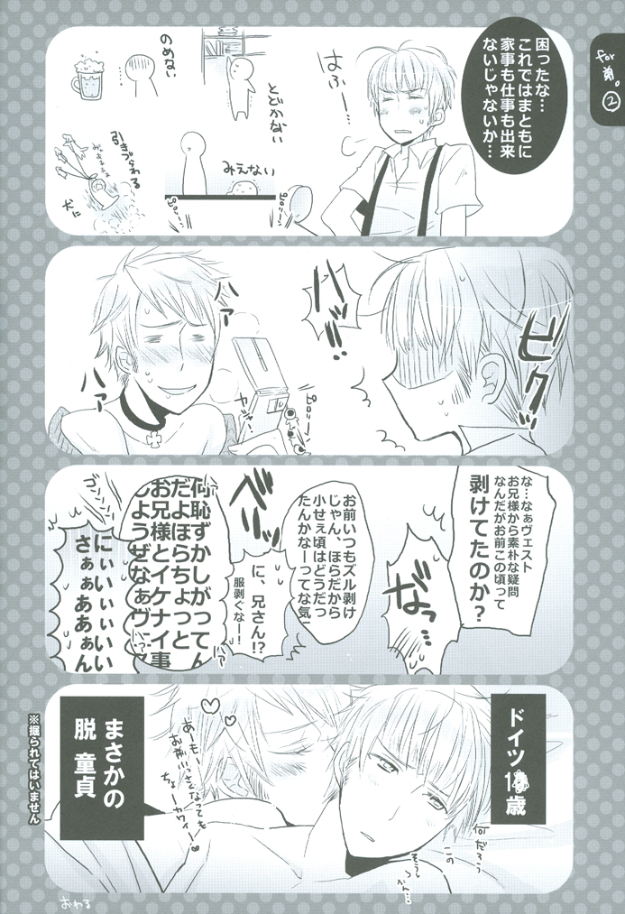 (SPARK4) [SAIKARE (107 Shiki)] Maria Holic (Hetalia: Axis Powers) page 25 full