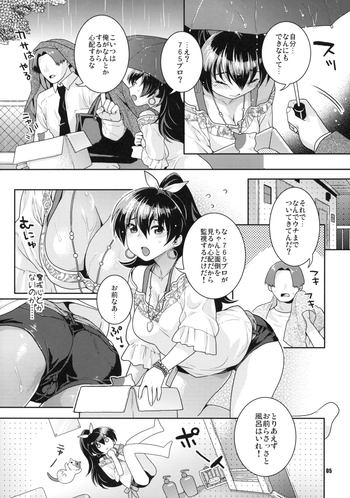 (C76) [Nekomataya (Nekomata Naomi)] Aoi Hitomi no Koneko-chan (THE iDOLM@STER) page 4 full