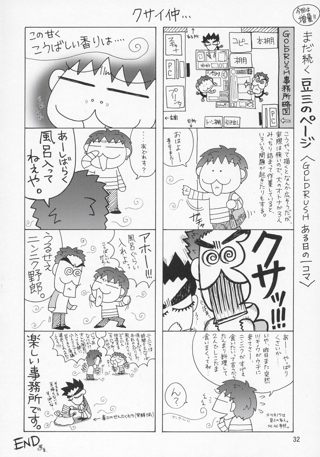 (C69) [GOLD RUSH (Suzuki Address)] Thank you! Meyrin Route (Gundam SEED Destiny) page 31 full