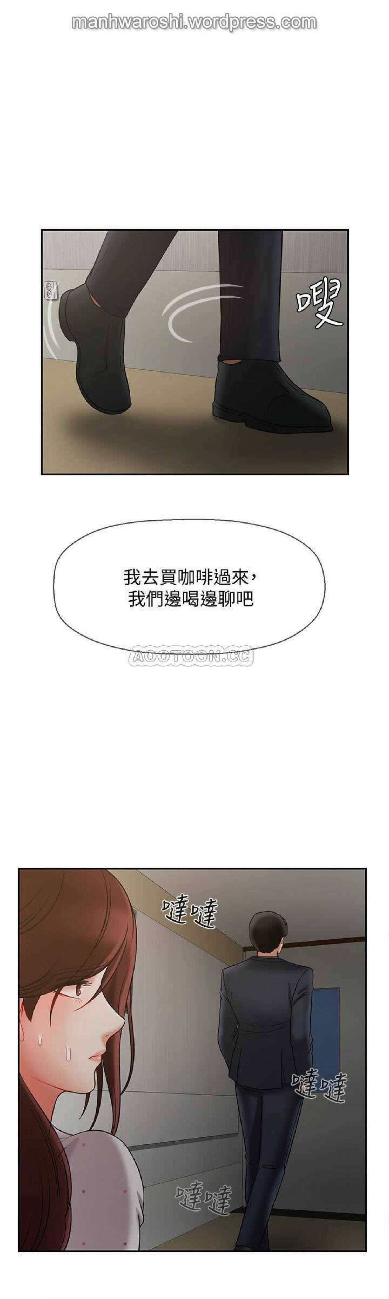 坏老师 | PHYSICAL CLASSROOM 12 [Chinese] Manhwa page 23 full