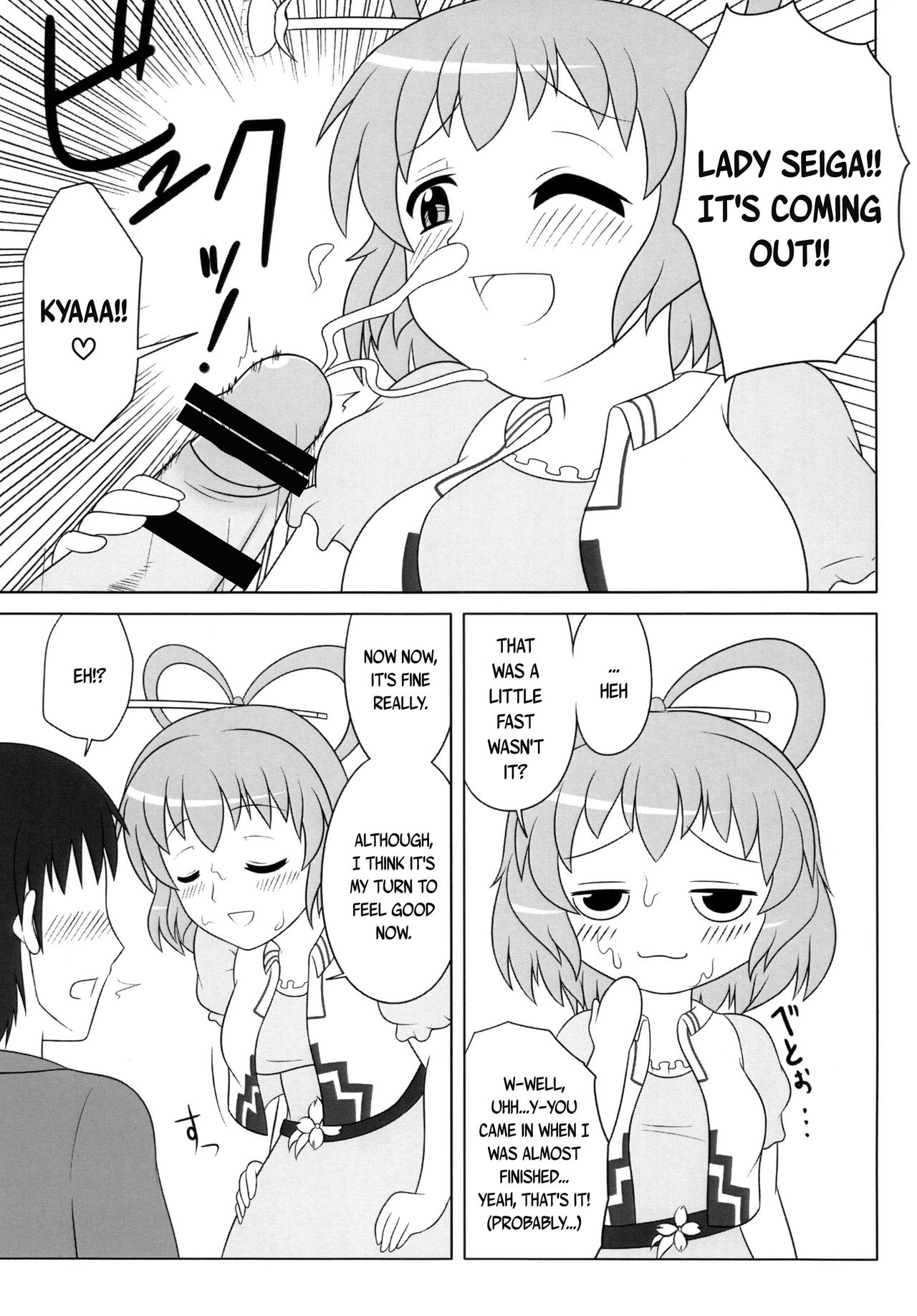 [Oreichigo (Yukino F Iwasuke)] Nyan Nyan shimasho! | Let's Masturbate Together! (Touhou Project) [Digital] [English] [EHCOVE] page 6 full