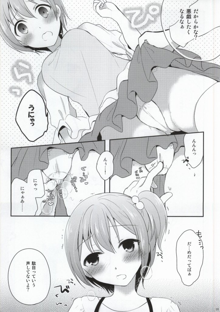 (SC64) [moradolog (Muro Tomoharu)] IchaLove Rin-chan 2 (Love Live!) page 4 full