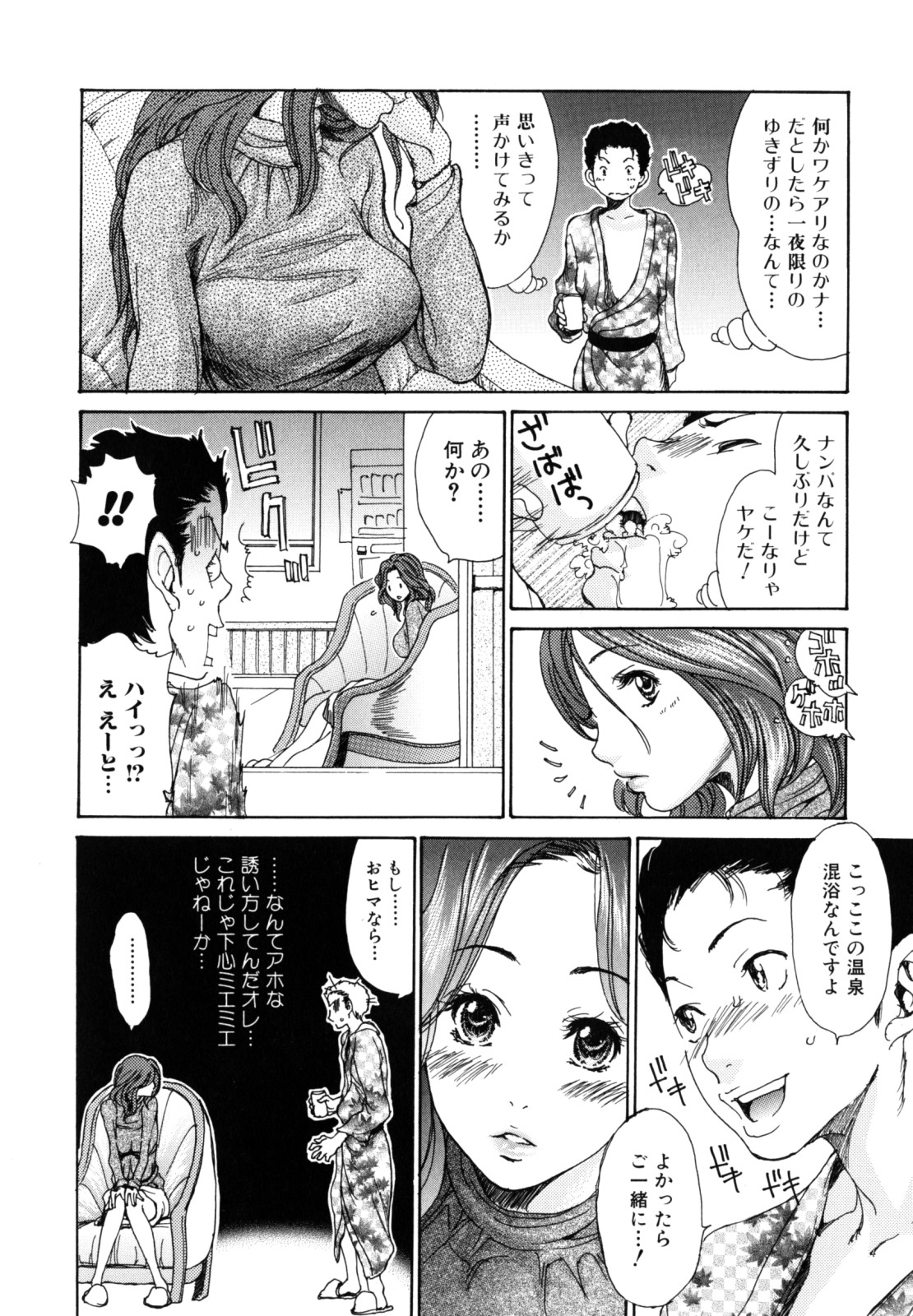 [Aoi Hitori] Yaritai Hitozuma - Fuck'in Wife page 46 full