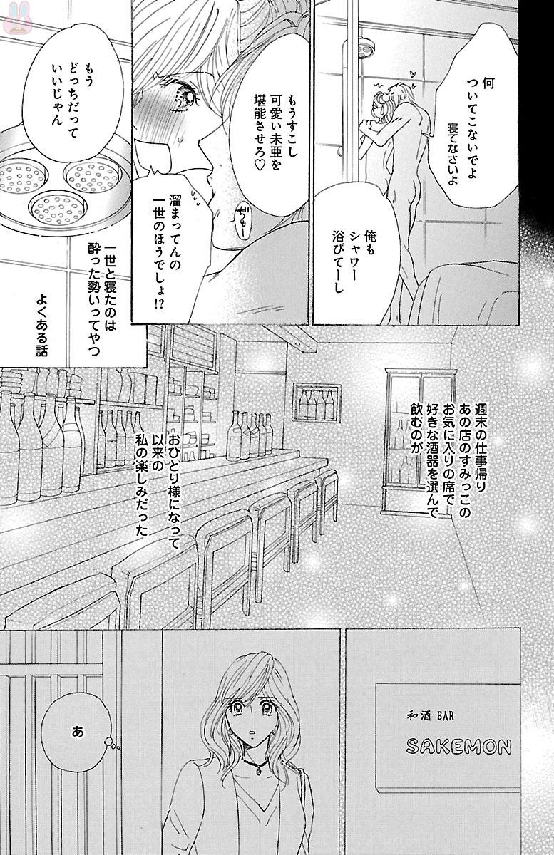 [akimoto nami] kuro joushi no ame to muchi page 57 full