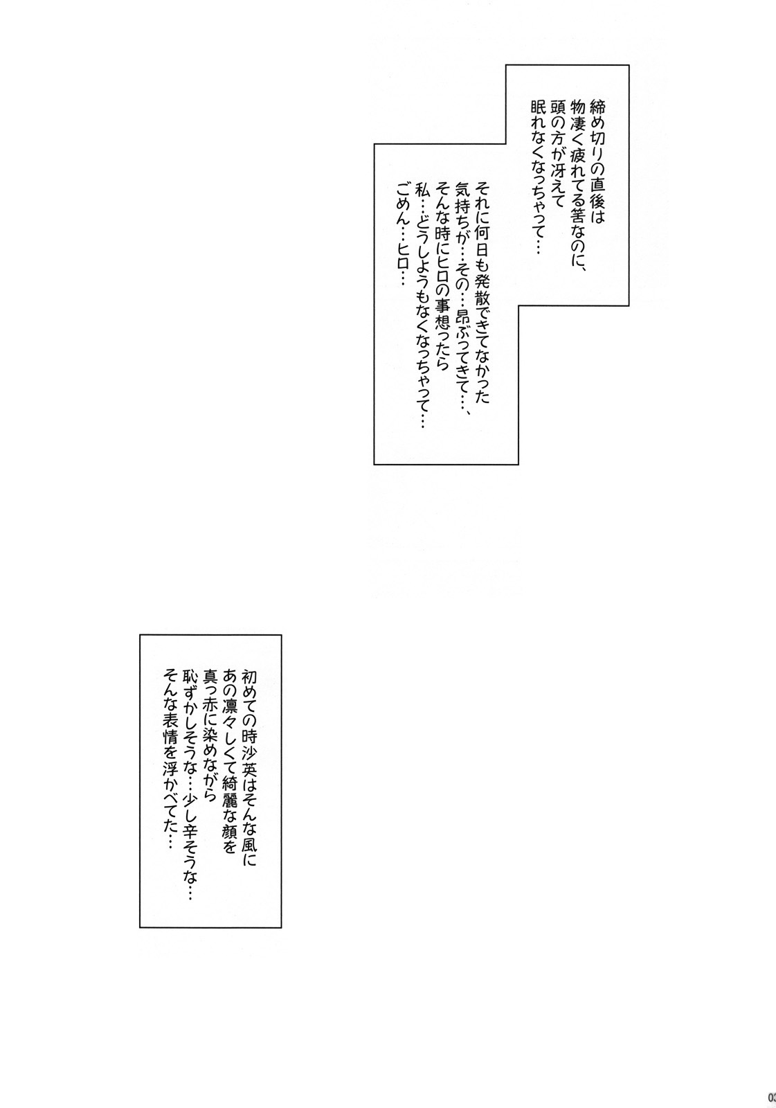 (C74) [Sago-Jou (Seura Isago)] Ayafuya Rocket (Hidamari Sketch) page 2 full