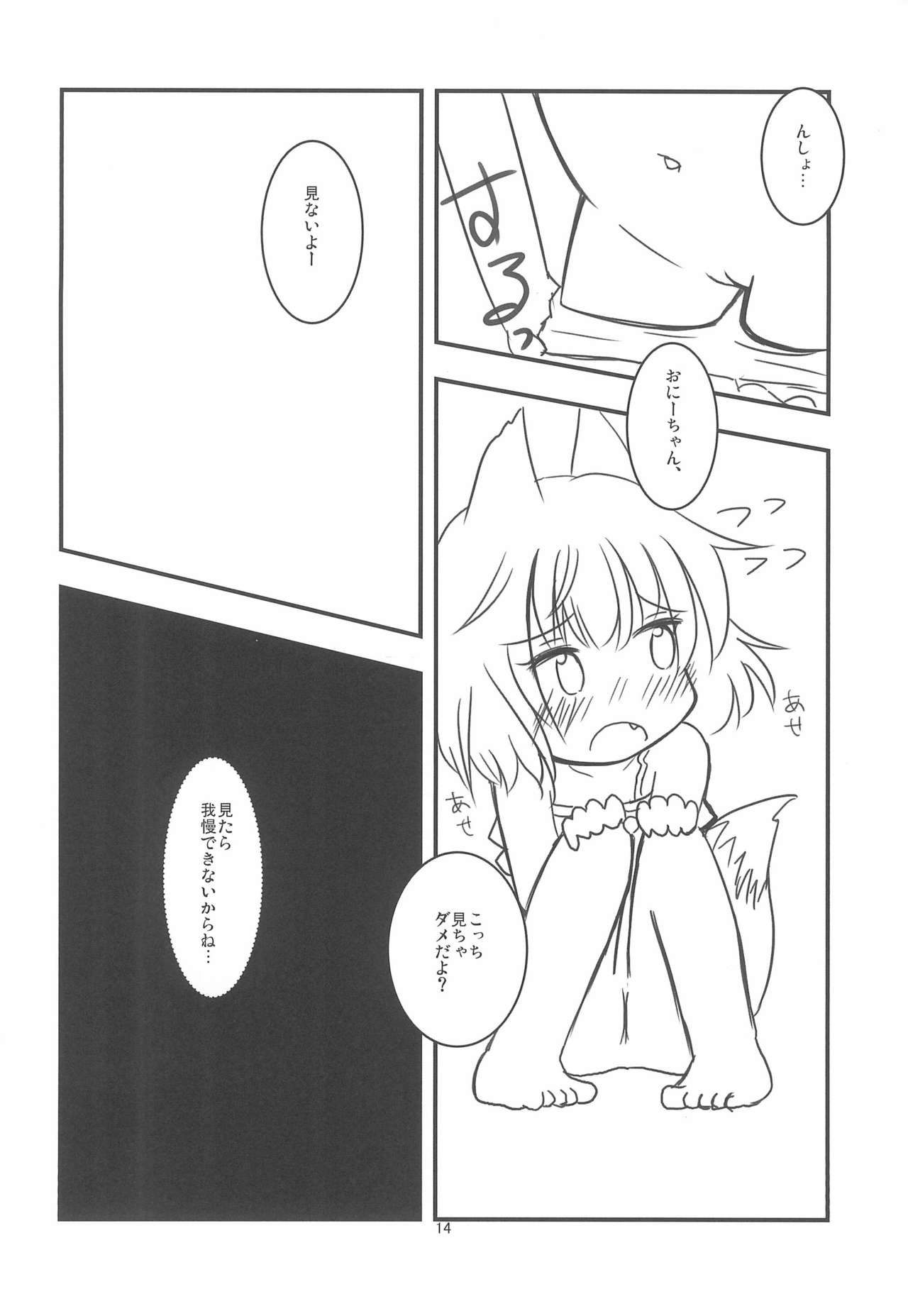 (C84) [Paperer’s Nest (Tenkyou Ryuune)] Kitsune-san to Umi de Asobou! page 14 full