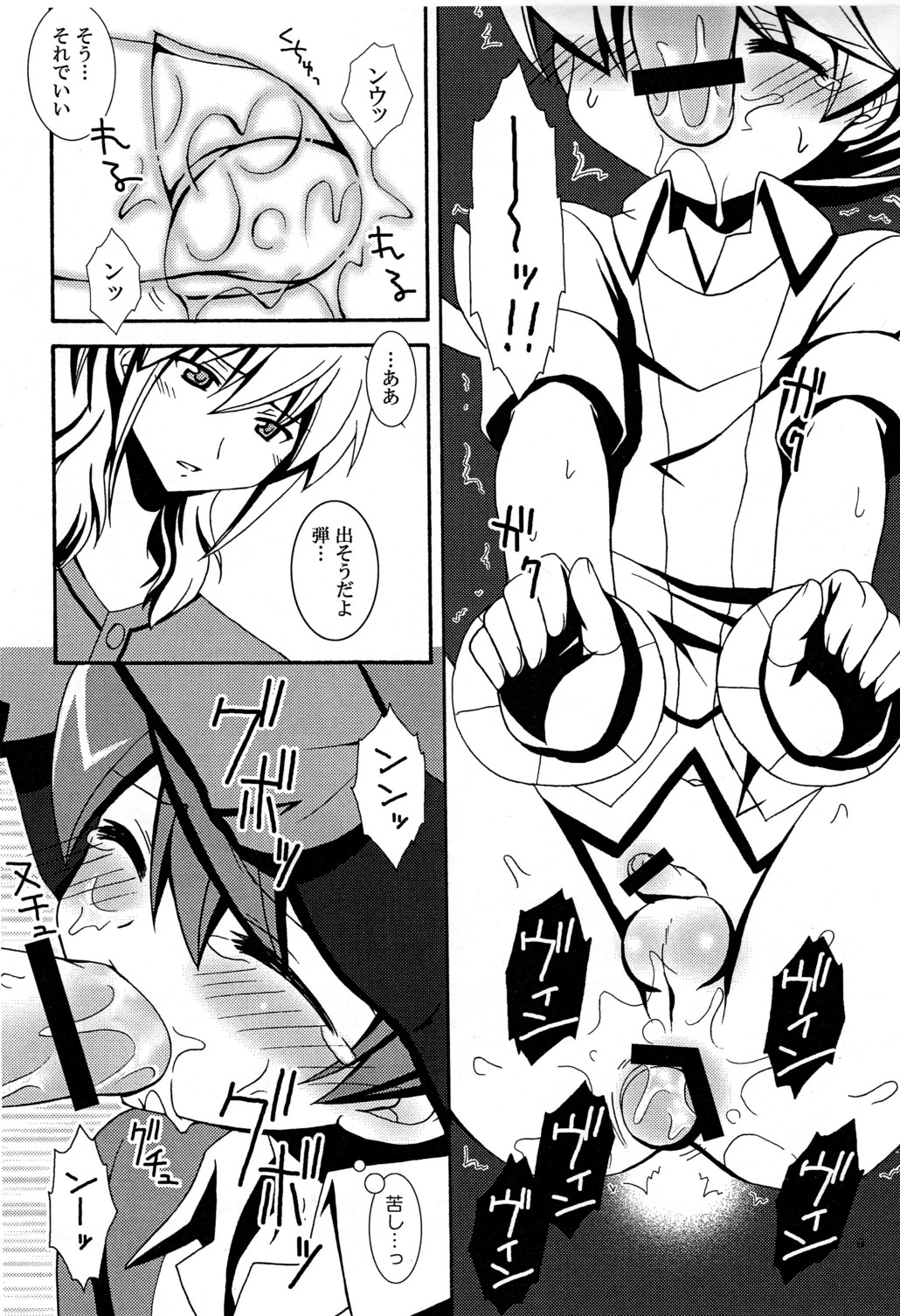 (Shota Scratch Special Shota Petit) [Shigure-Side (Yomogi)] Ore no Shimobe (Battle Spirits) page 9 full