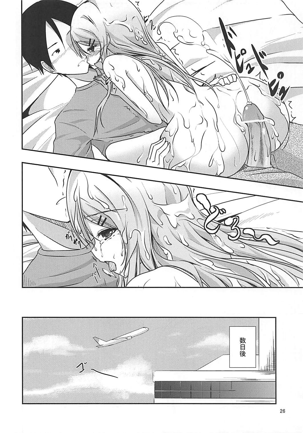 (C79) [Water Drop (MA-SA)] Kiricon (Ore no Imouto ga Konna ni Kawaii Wake ga Nai) page 25 full