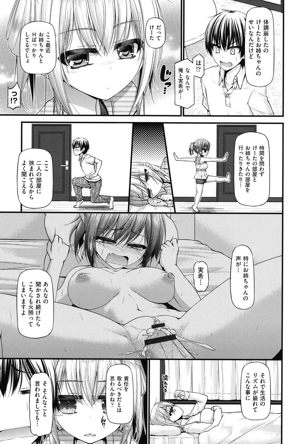 [Mimi Mimizu] Icha Love Chichimusume [Digital] page 30 full