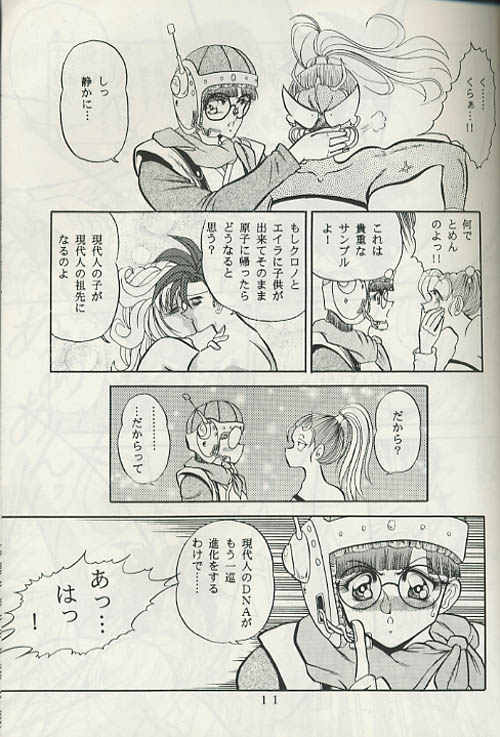 Chrono Trigger - Zone 8 (Half-Straight, Half-Futa) page 8 full