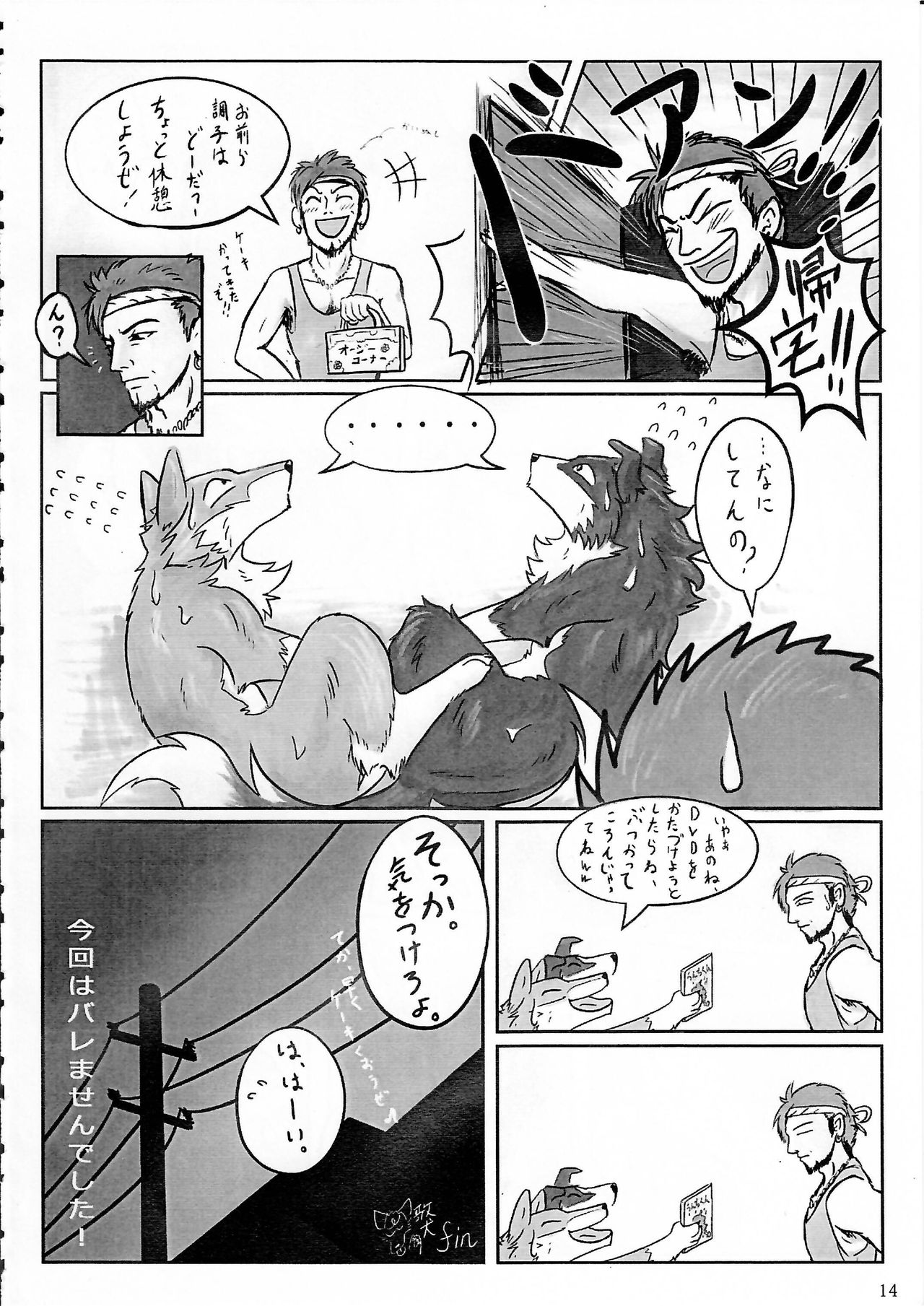(Kansai! Kemoket 2) [KTQ48 (Various)] KTQ 5 page 15 full