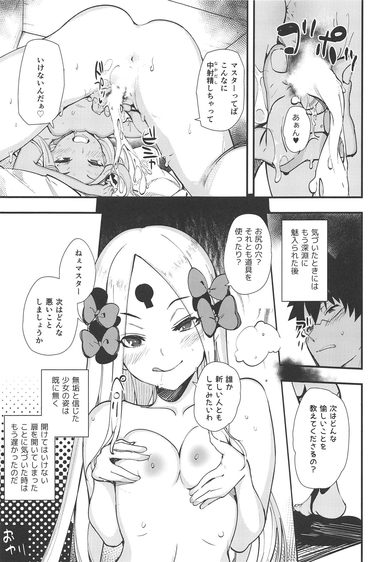 (C95) [AMAYADORI+ (Harenochiame)] Warui Ko (Fate/Grand Order) page 22 full