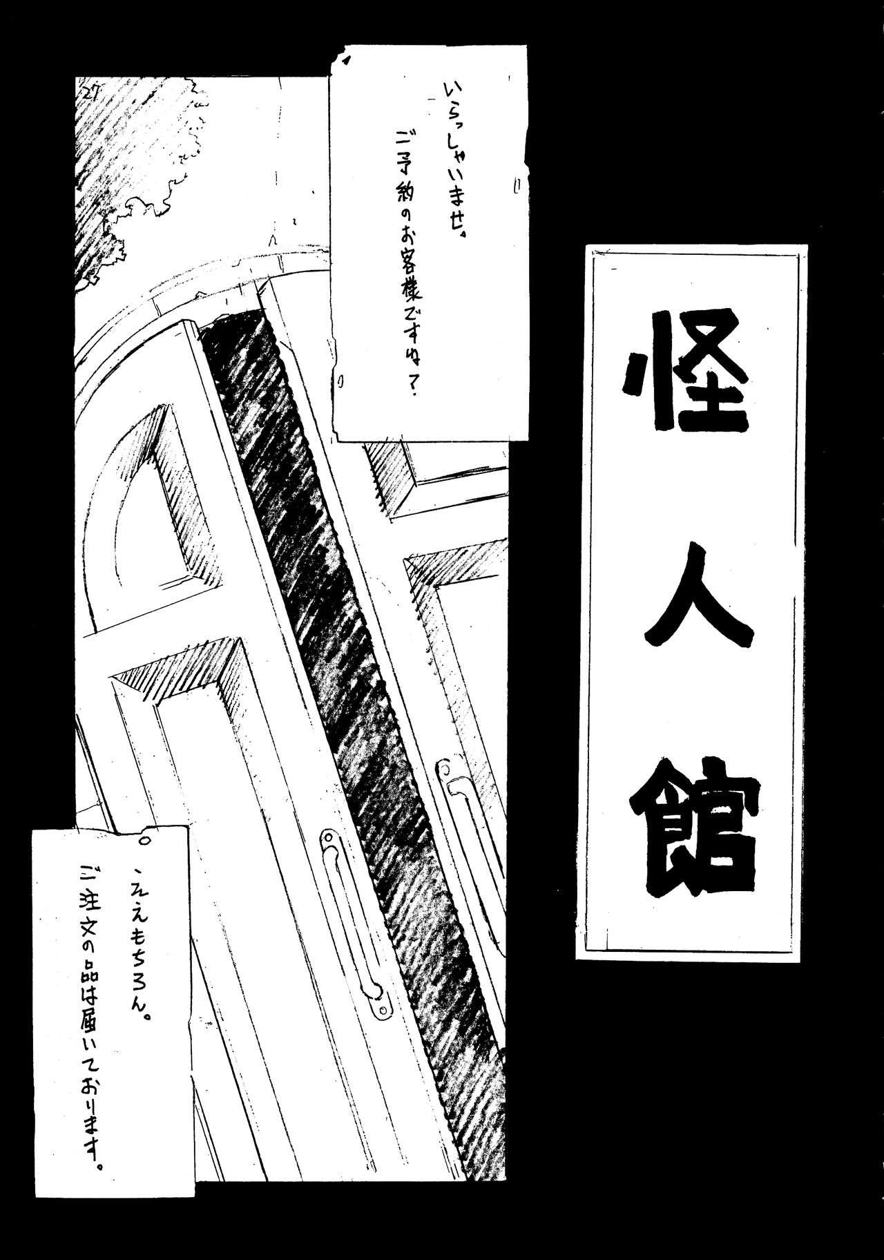 [Siawase-Pullin Dou (Arai Kei, Nin 6)] Pullin-kan 4 (Sakura Taisen 3: Pari wa Moete iru ka?) page 27 full