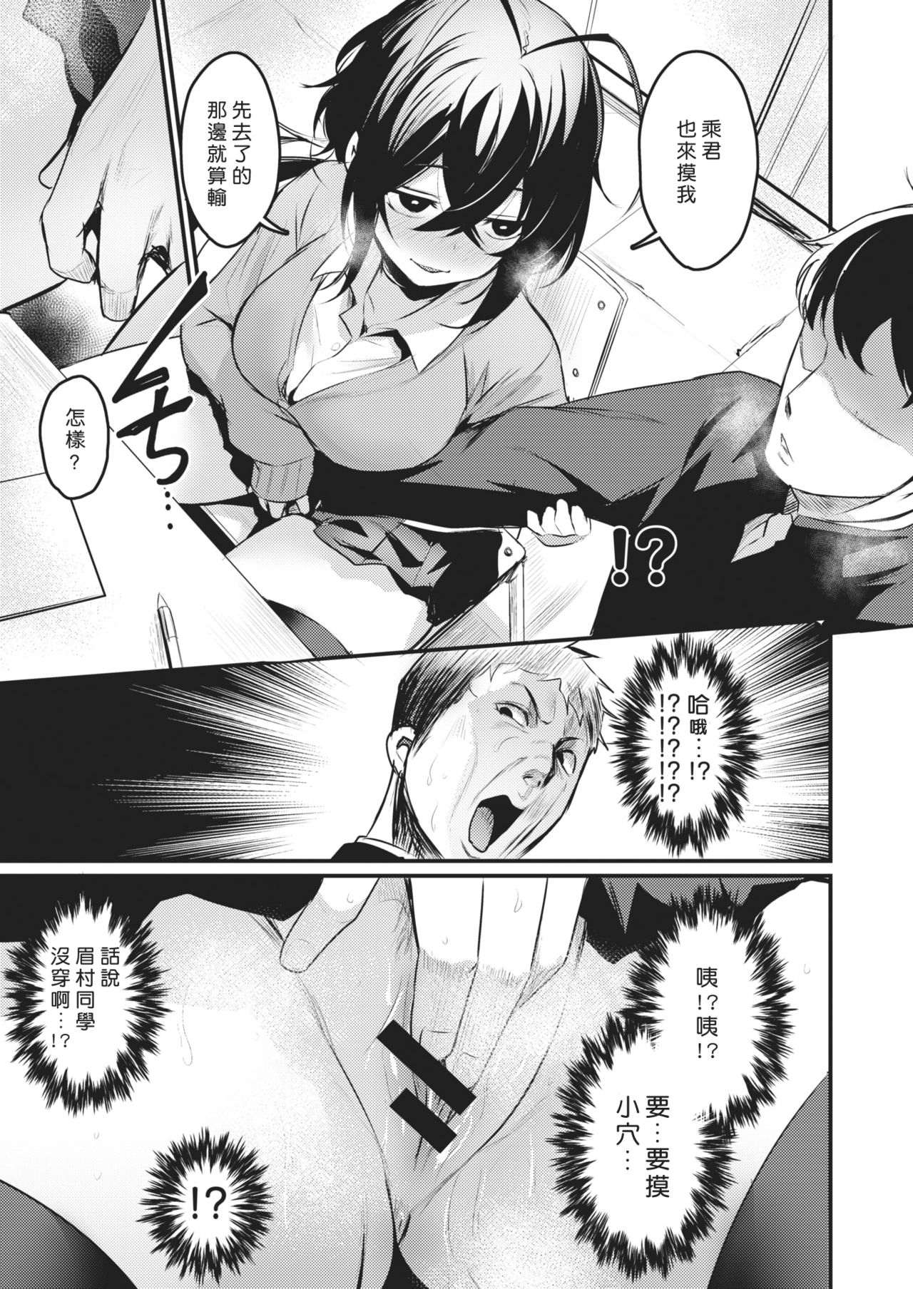 [Kizuka Kazuki] Tonari no Chijo-san (COMIC Kairakuten BEAST 2020-03) [Chinese] [2020年1月19日漢化] [Digital] page 11 full