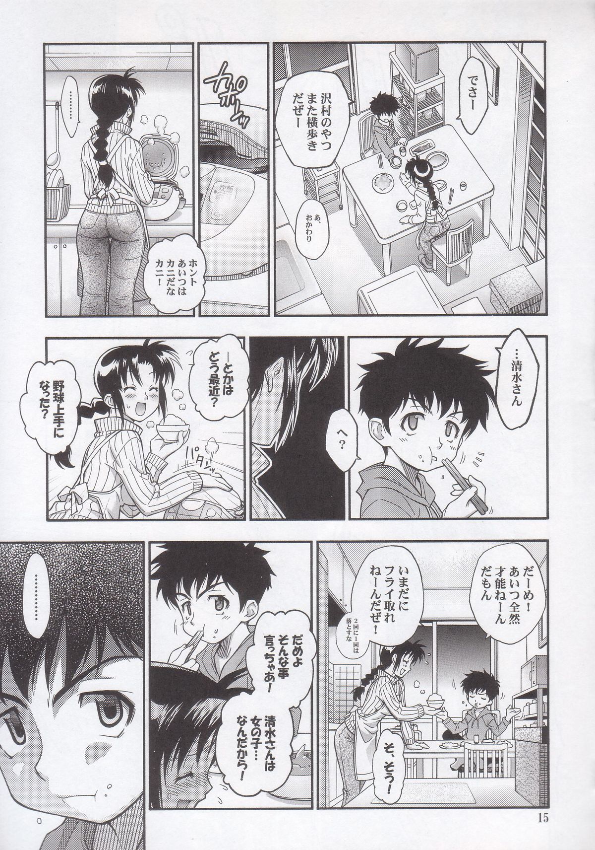 (C68) [RIROLAND (Kuuya, Satomi Hiroyuki)] Mojer (Major) page 14 full