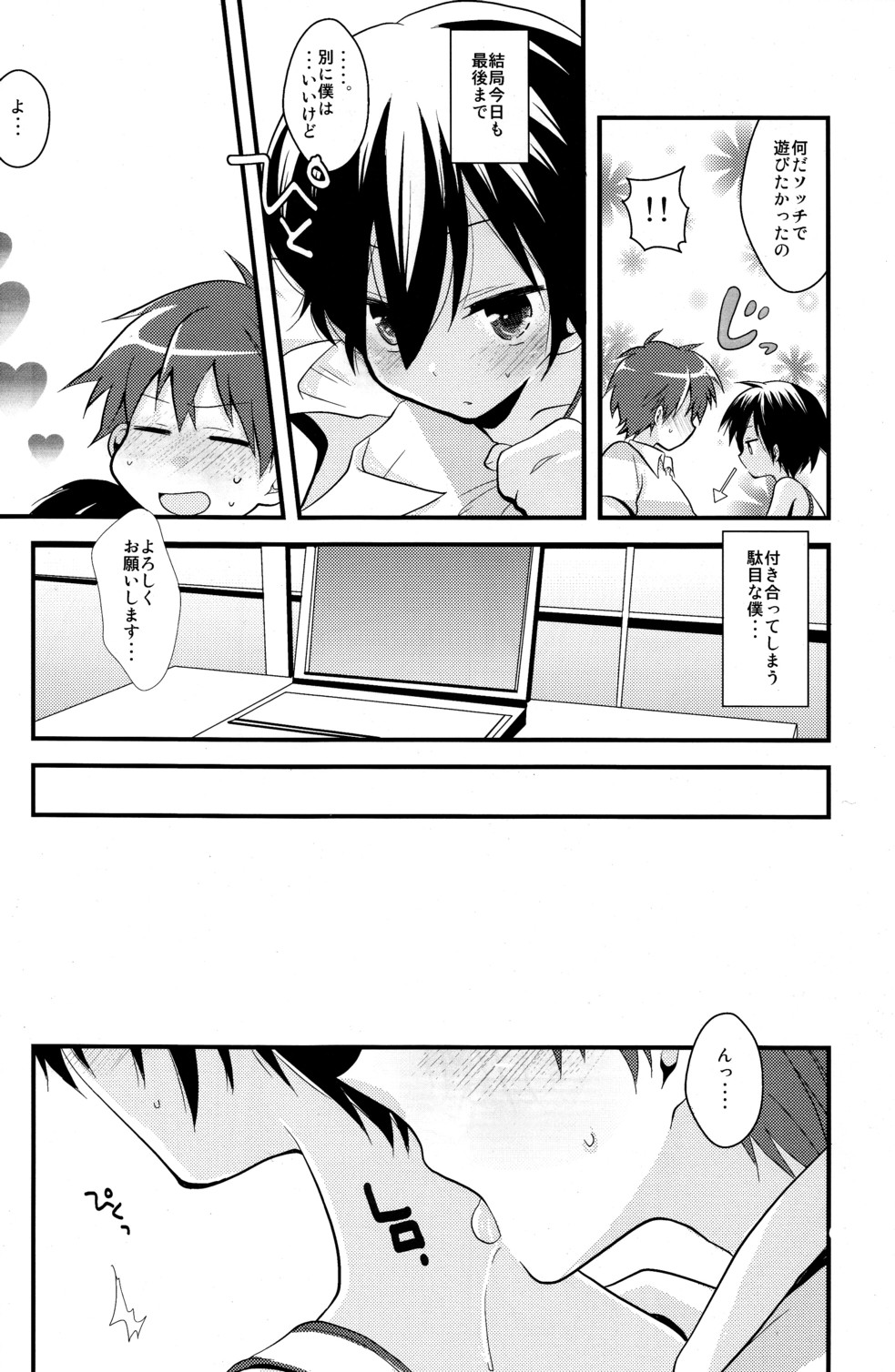 (Shota Scratch 10) [Picotama. (Hiroichi)] Tadashii Usagi no Shitsuke Kata (Summer Wars) page 7 full