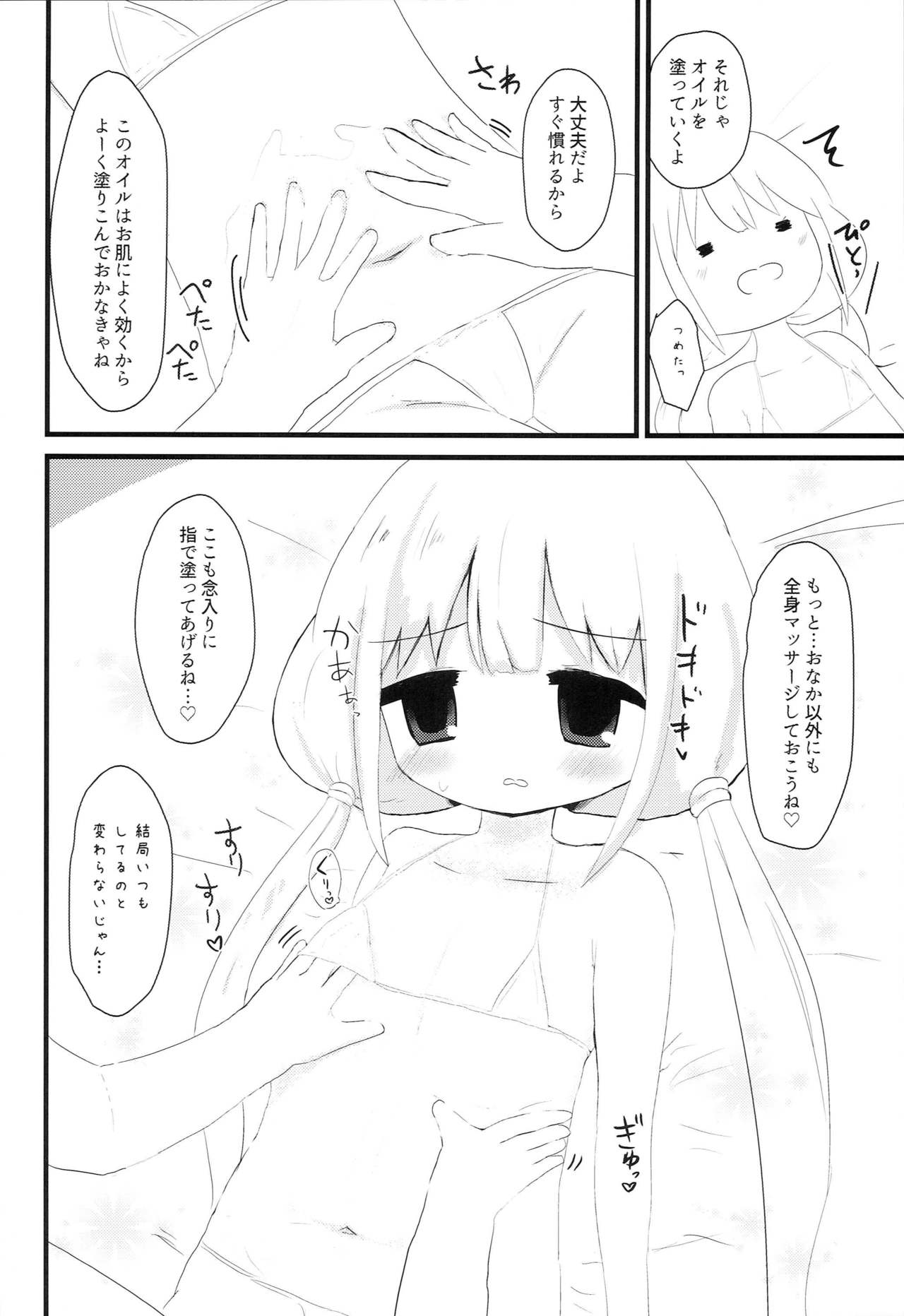 [Kodomo Taion (Silent)] Anzu no Daradara Exercise (THE IDOLM@STER CINDERELLA GIRLS) page 11 full