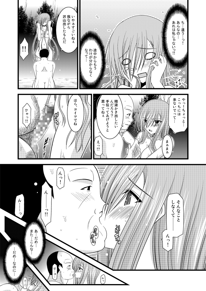 (C76) [valssu (Charu)] Melon ga Chou Shindou! R (Tales of the Abyss) page 65 full