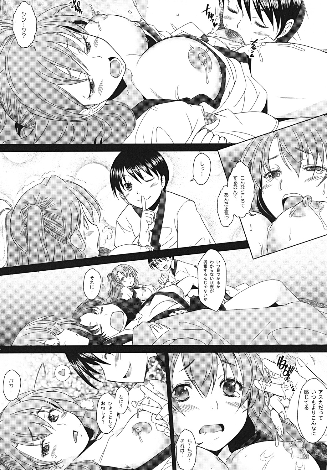 [Kohakutei (Sakai Hamachi)] Confusion LEVEL A Vol. 6 (Neon Genesis Evangelion) [Digital] page 7 full