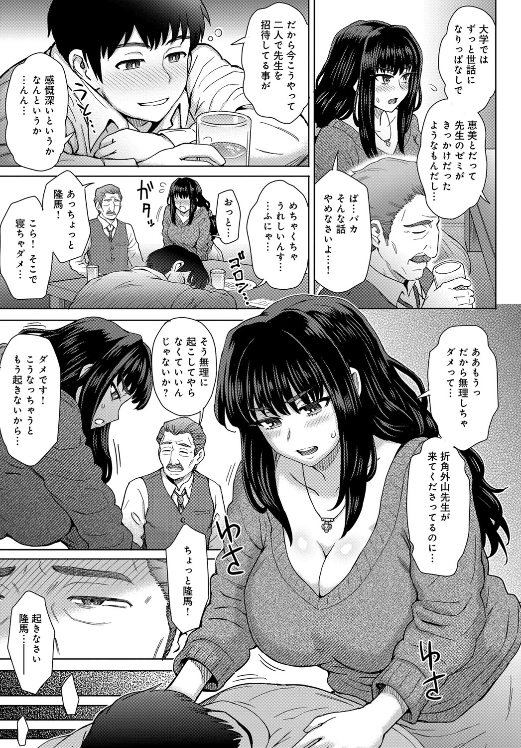 [Itou Eight] Kokoronokori [Digital] page 3 full