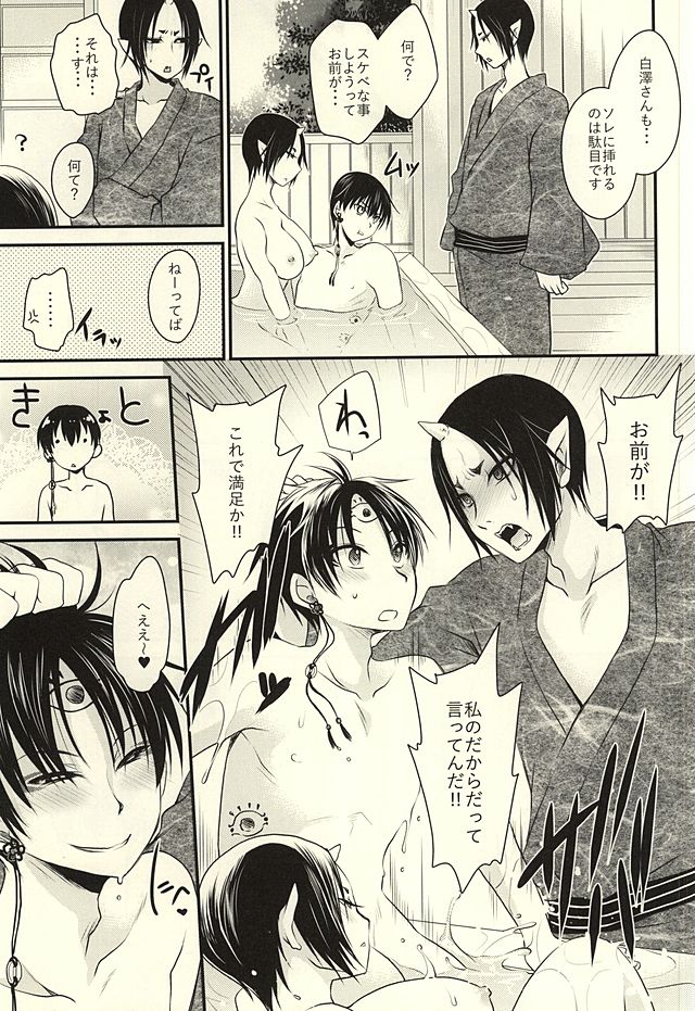 [UNIYA (Shinonome Ryuu)] 3P (Hoozuki no Reitetsu) page 21 full