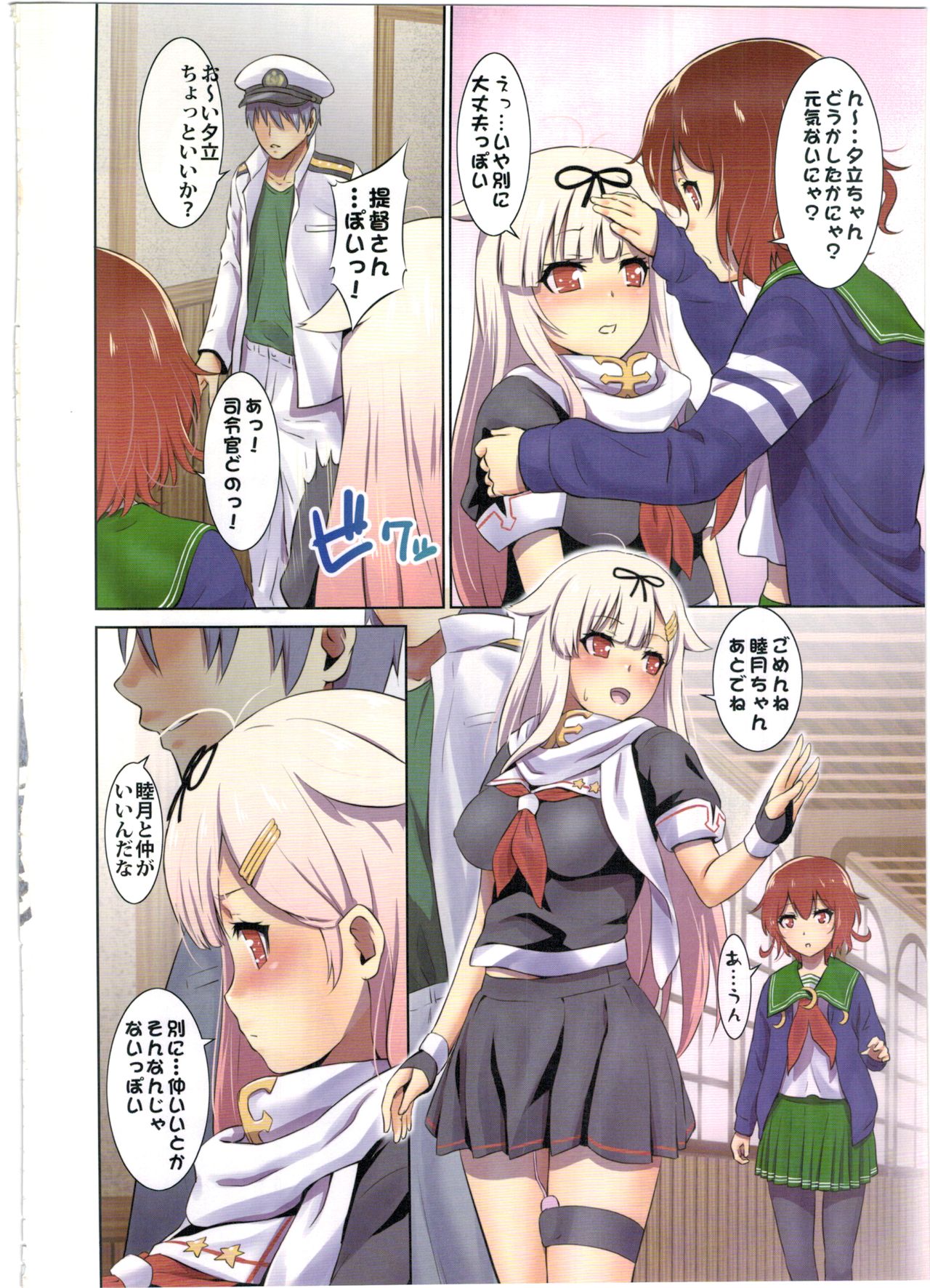 (COMIC1☆10) [Nantara Kantara (Shungiku Tenudon)] Iyaiya Poi (Kantai Collection -KanColle-) page 4 full