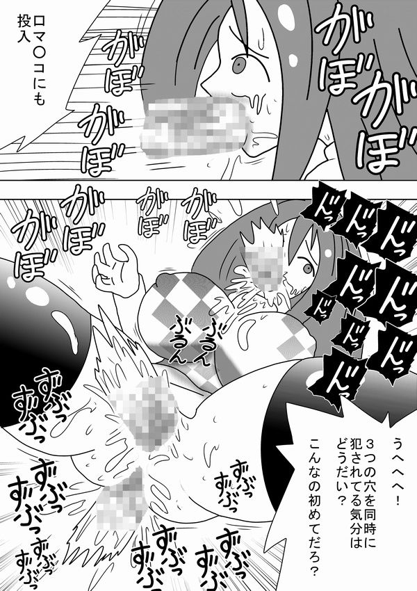 [bbwH] Rape Kinoutousai Keitaidenwa Daitokka 1050 yen!! page 20 full