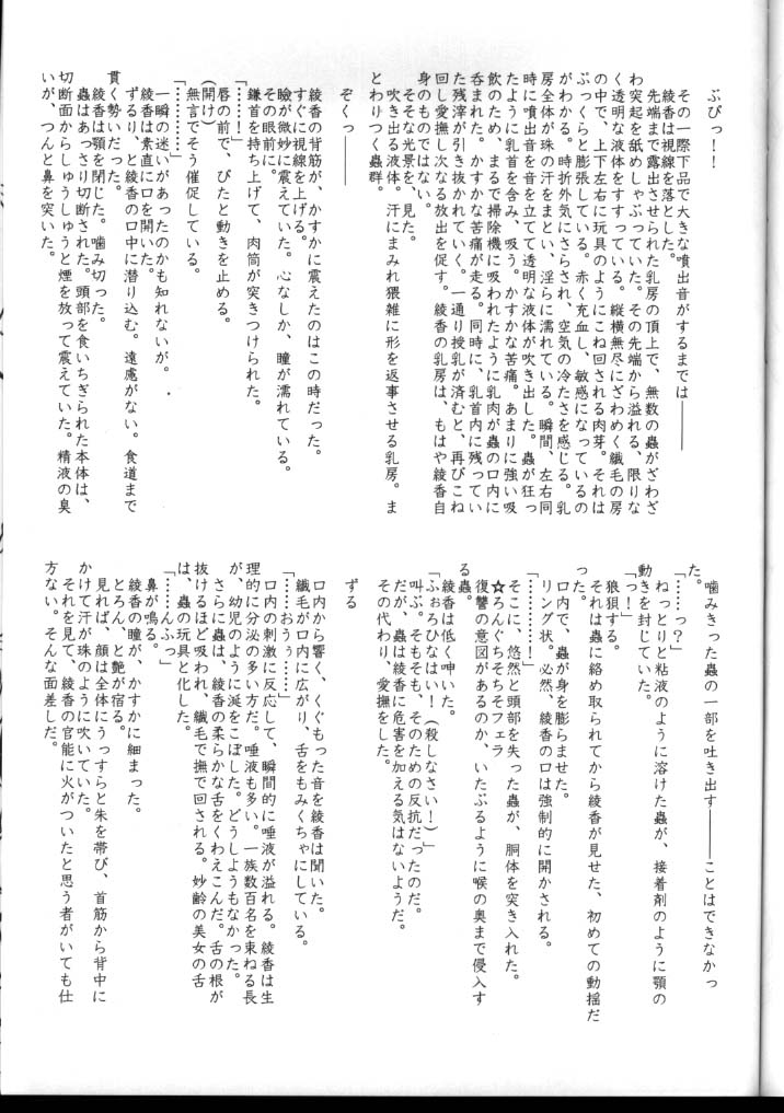 (C60) [STUDIO TRIUMPH (Mutou Keiji)] Astral Bout (Card Captor Sakura, Love Hina) page 57 full