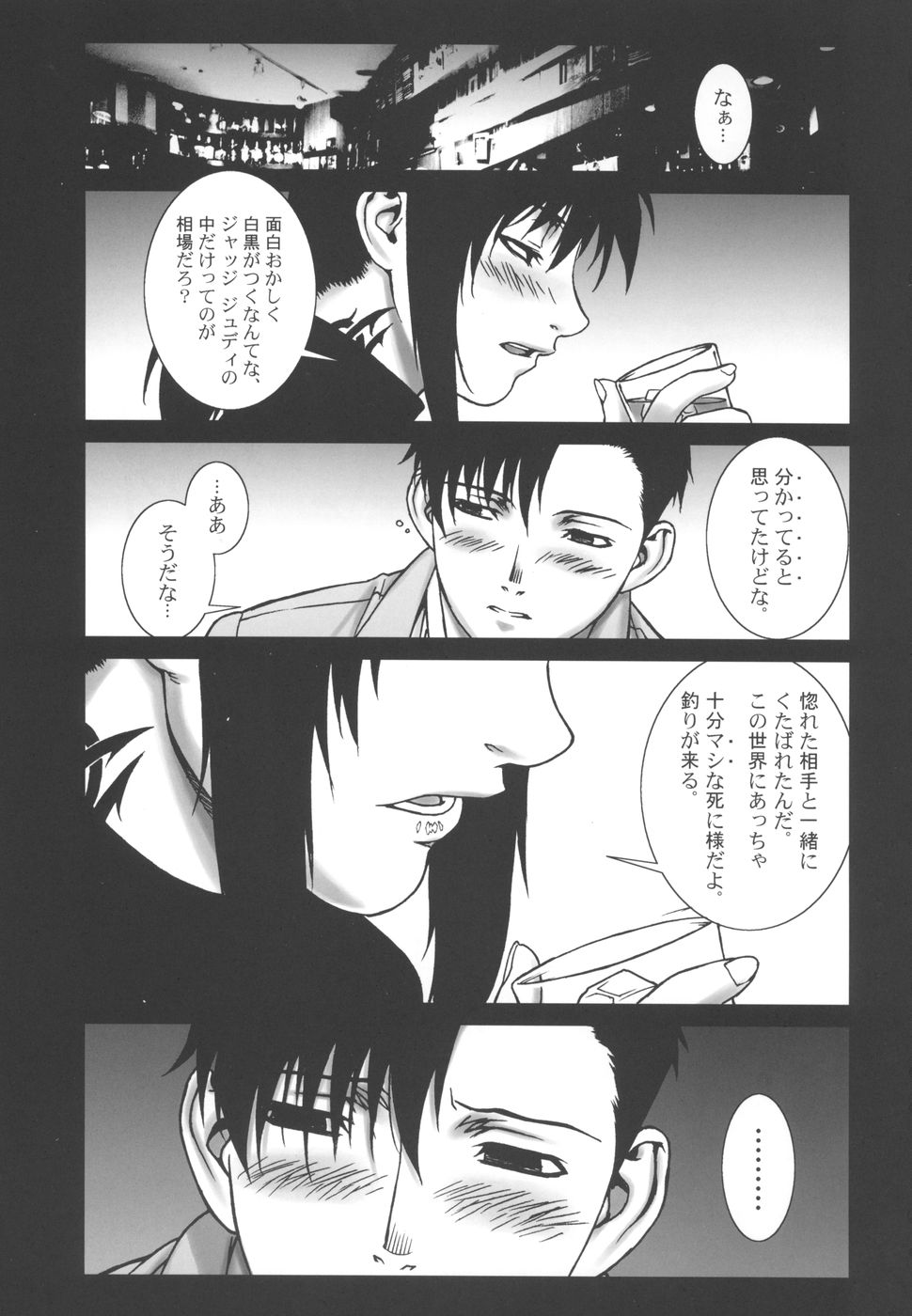 (C71) [Motchie Kingdom (Motchie)] Pink Lagoon 002 (Black Lagoon) page 5 full