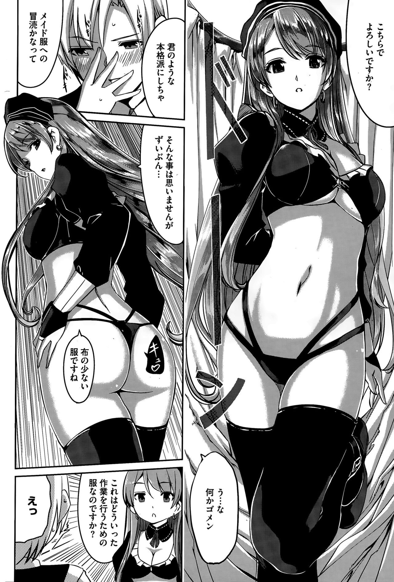 [Gustav] Reika wa Karei na Boku no Maid Ch. 1-7 page 34 full