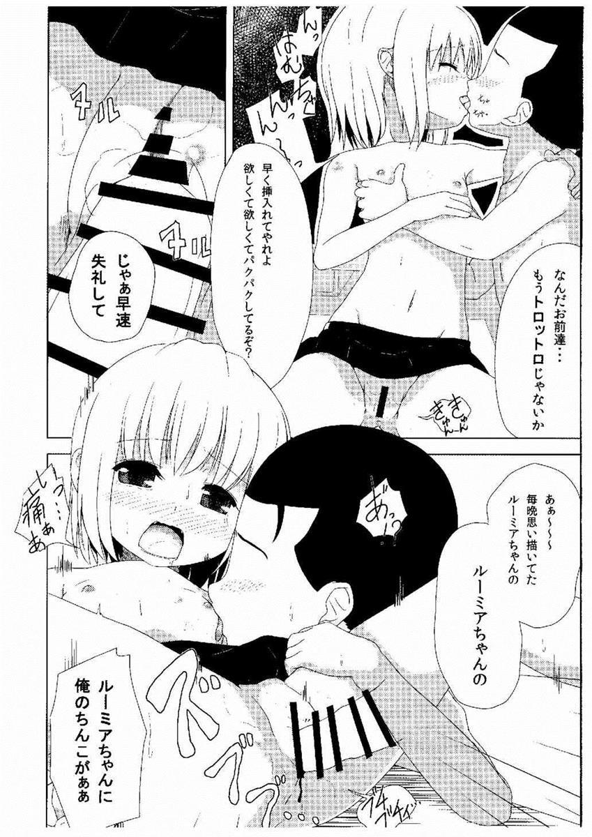 (Reitaisai 12) [Wasshoi Koubou (Hayami Sakura)] Terakoya Shoushika Taisaku (Touhou Project) page 13 full