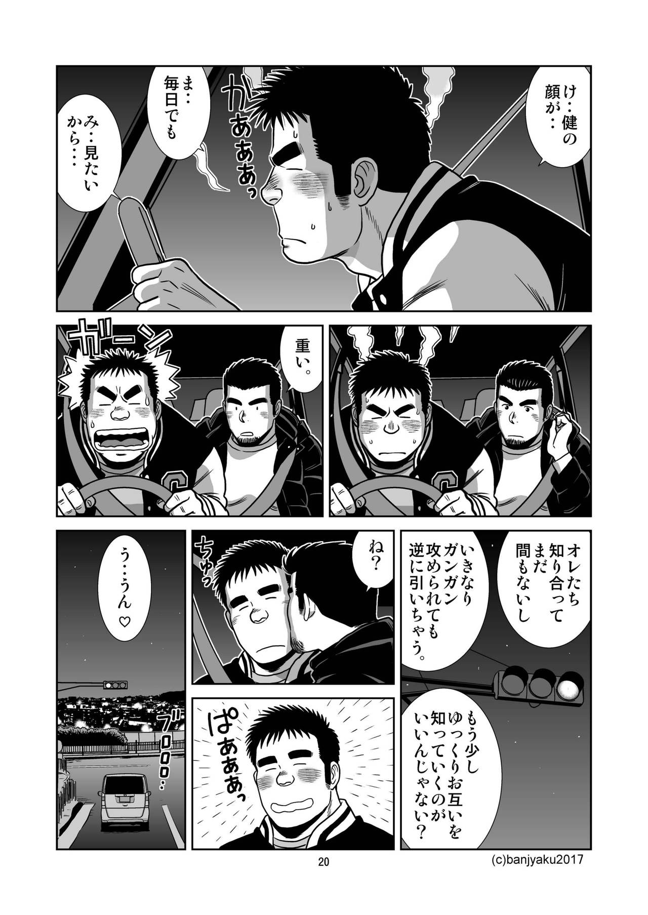 [Bansanchi (Banjaku)] Unabara Butterfly 4 [Digital] page 21 full