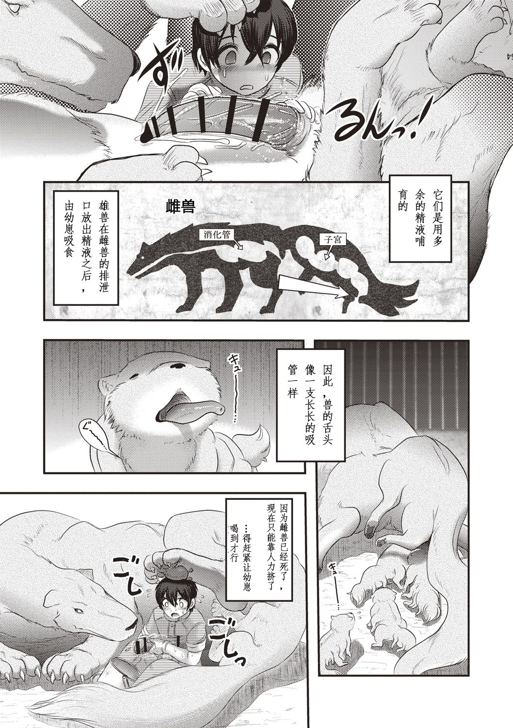 [氏賀Y太] 人肛飼育 [Chinese][裁秘汉化] page 6 full