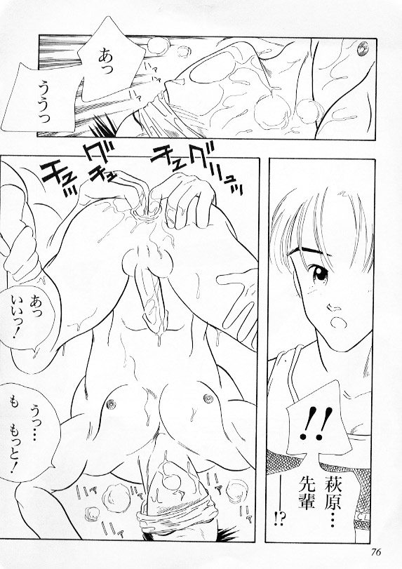 [KARZ] TINGLE HEART page 10 full
