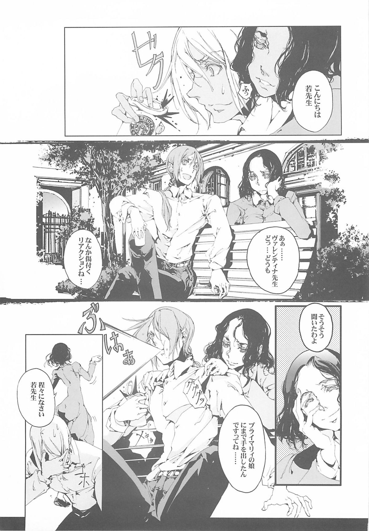 (C68) [70 Nenshiki Yuukyuu Kikan (Endou Okito)] CLOCK WORK MERVEILLES page 42 full