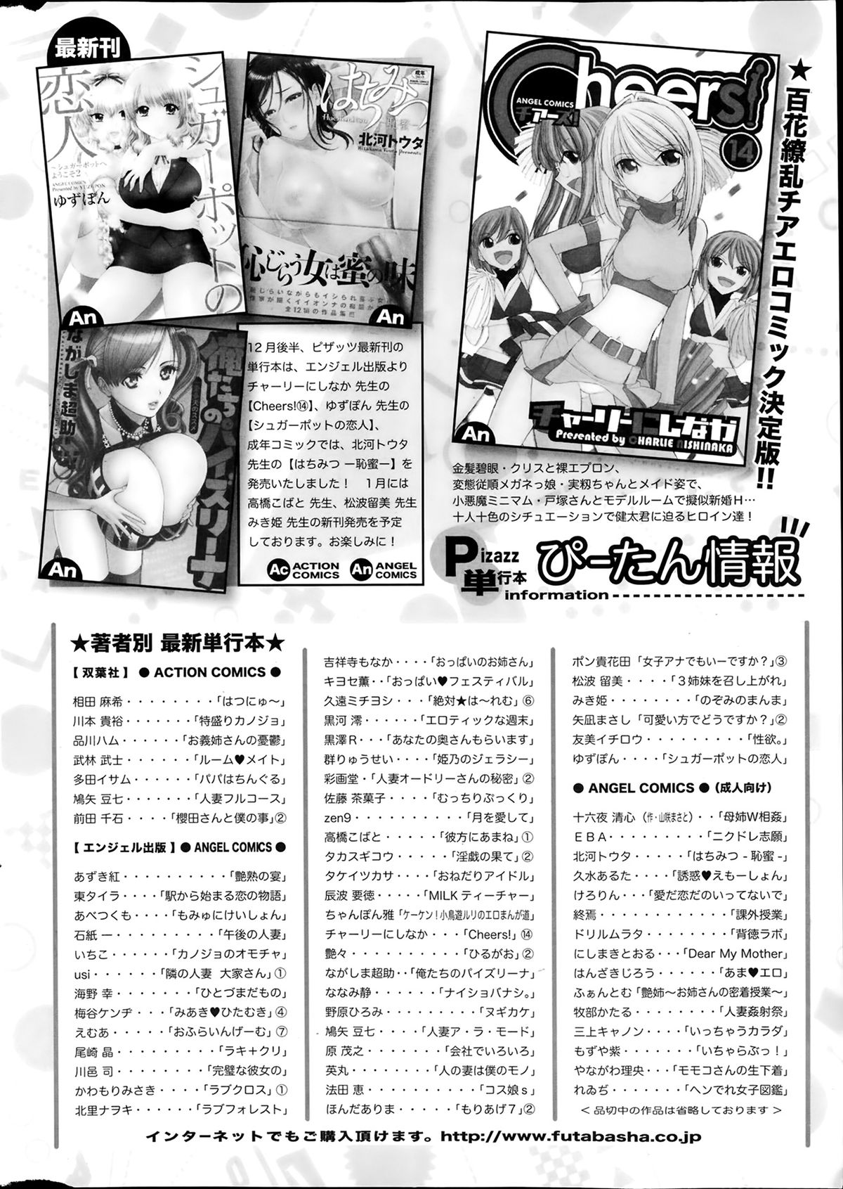 Action Pizazz Special 2014-02 page 274 full