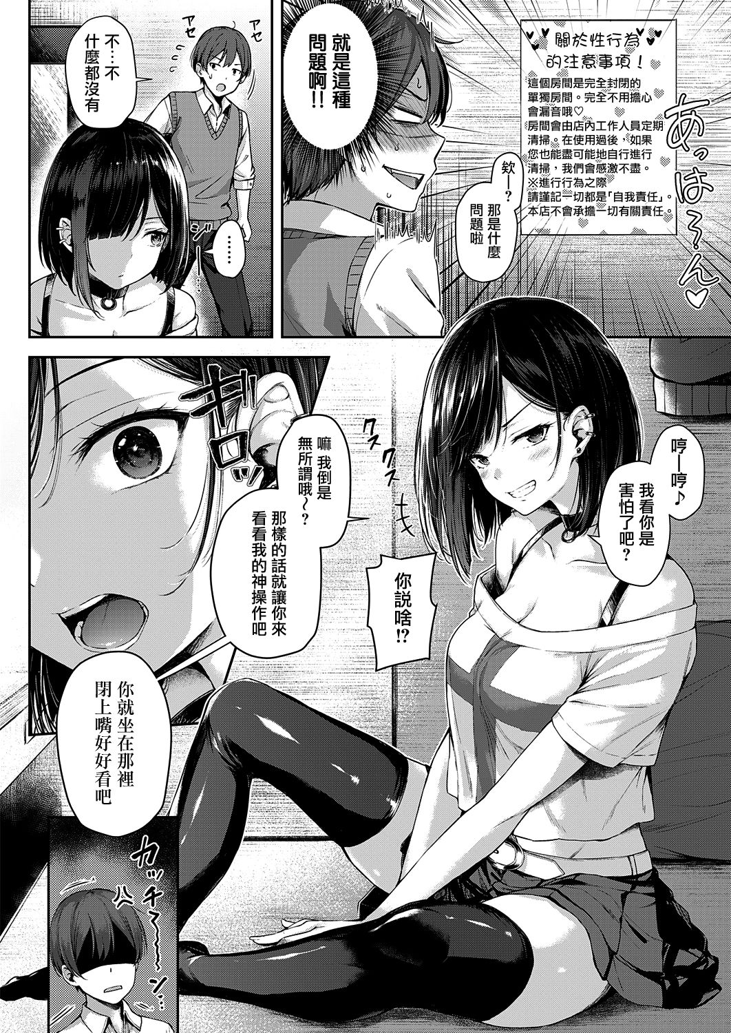 [Napo] Make love gun fight (COMIC ExE 25) [Chinese] [兔司姬漢化組] [Digital] page 7 full